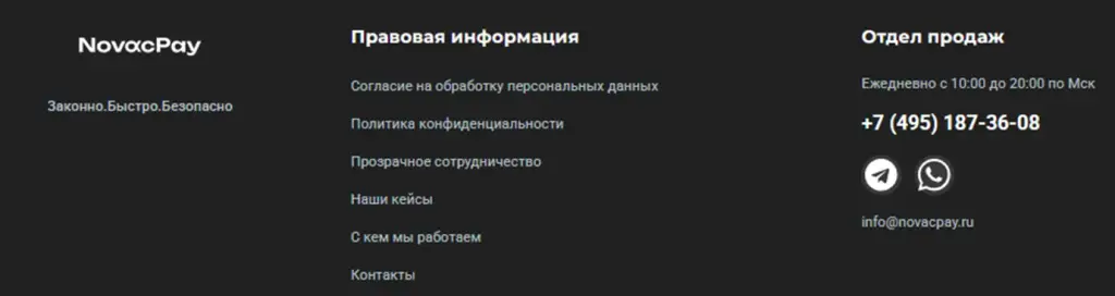 novacpay развод