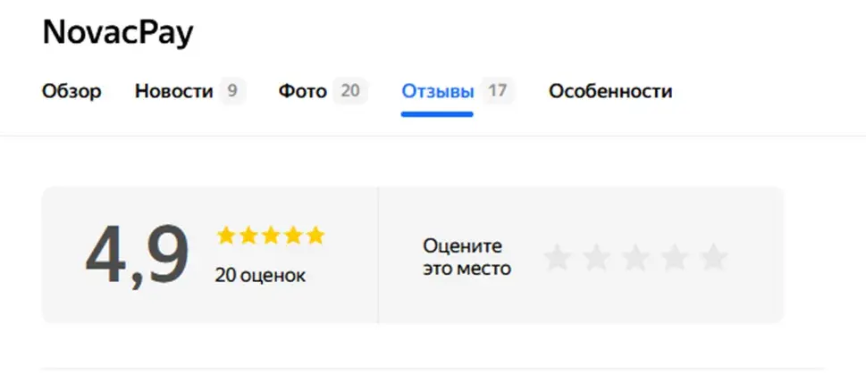 новак пэй