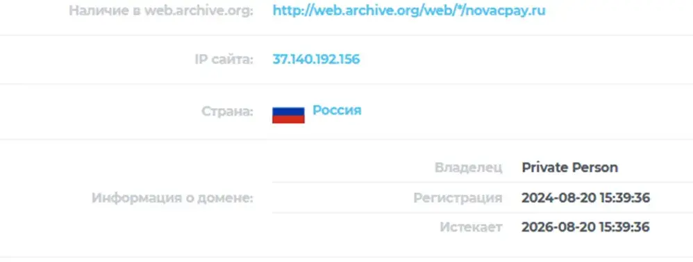 новак пей