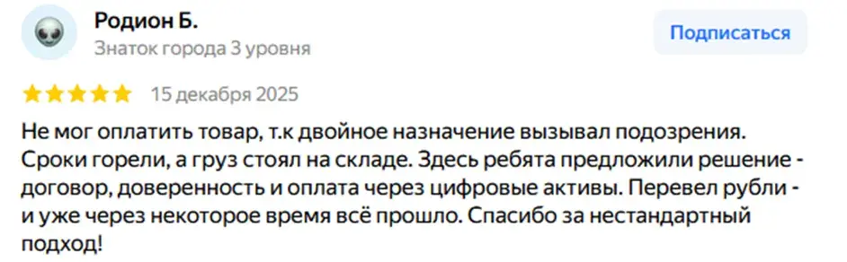 новакпэй