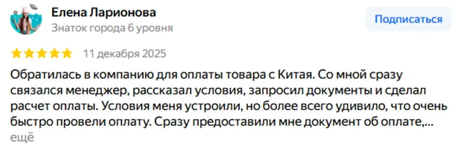 новакпэй отзывы