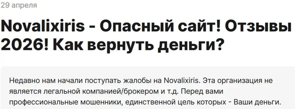 http nv lixrs link отзывы