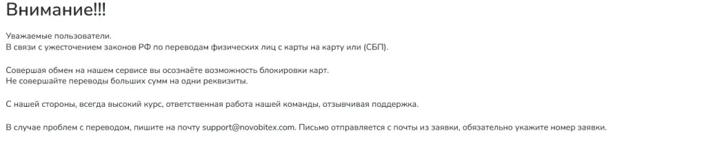 novobitex