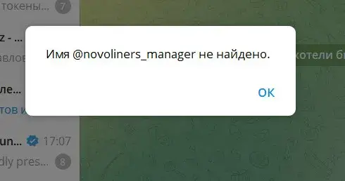 novo liners отзывы