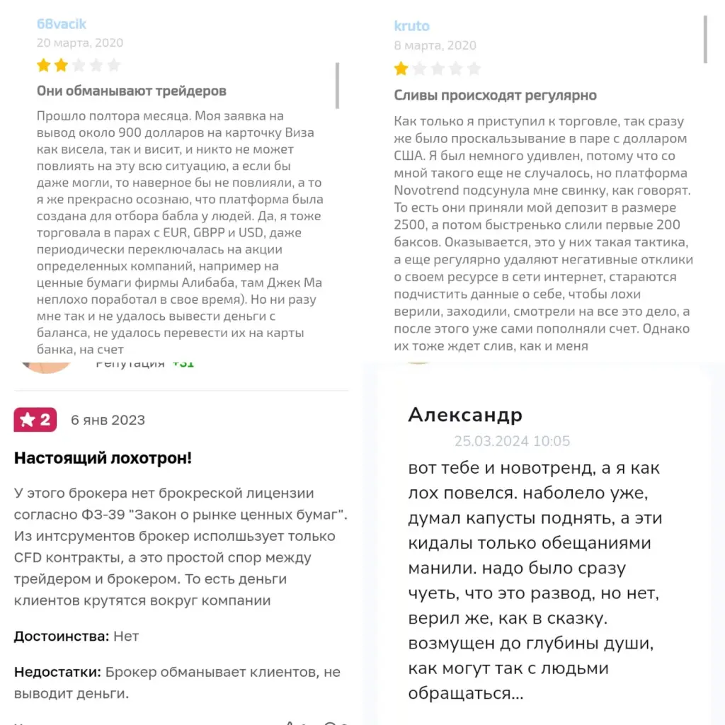 Novotrend проект