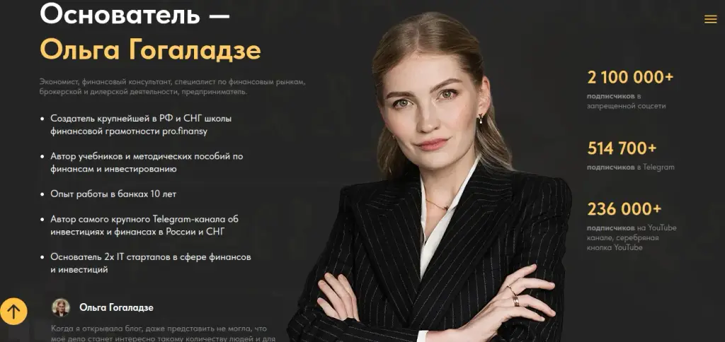 Ольга Гогаладзе Ольга Гогаладзе