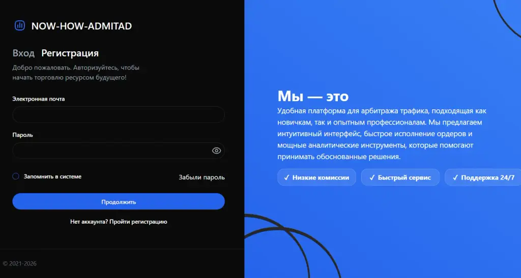 now how admitad