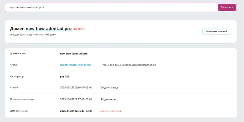 now how admitad pro