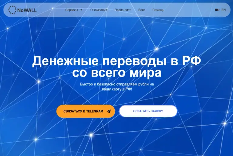 nowall отзывы денежные переводы