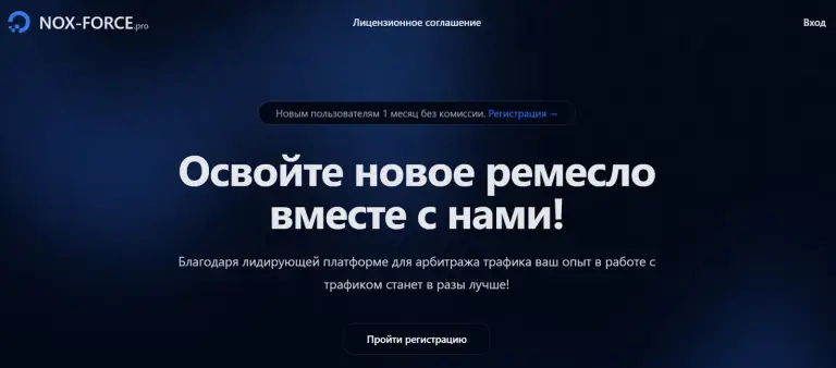 nox force pro отзывы