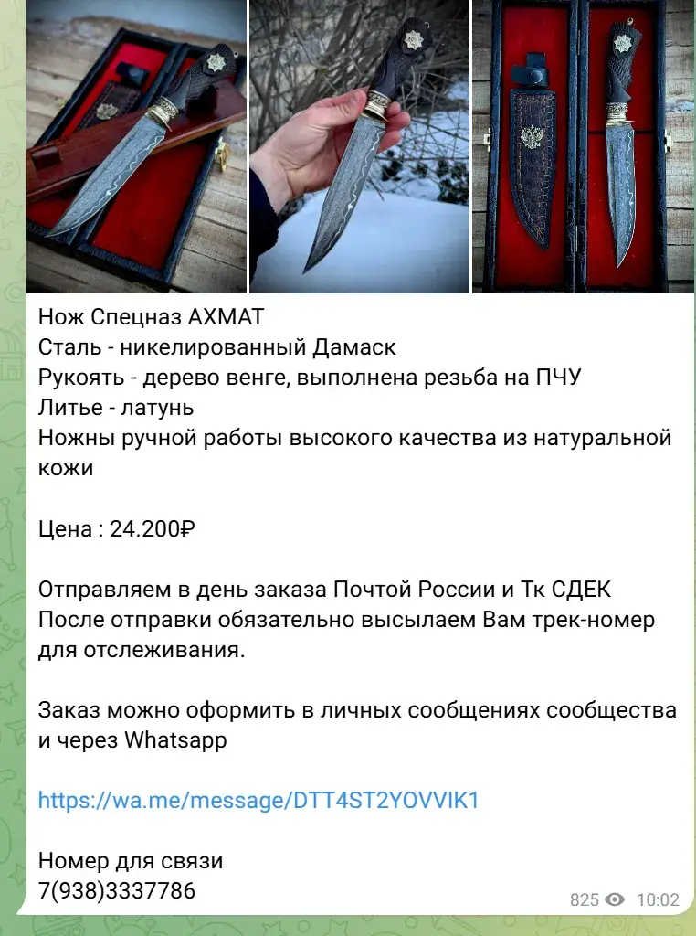 nozhi kizlyara1 otziv