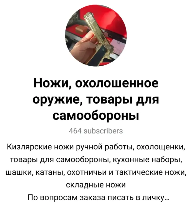 тг канал ножи кизляра отзывы