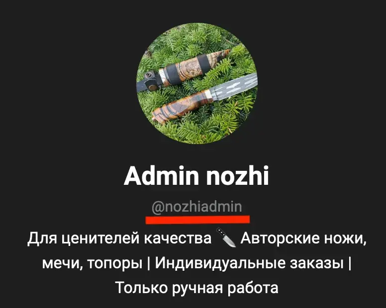 ножи мечи телеграм