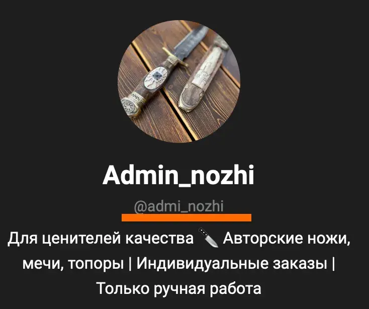 ножи мечи телеграмм канал