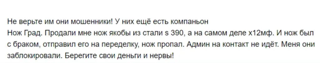 ножи мечи телеграмм канал