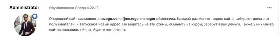 Nozogo Com скам Nozogo Com скам