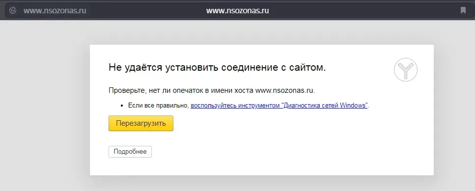 nsozonas отзывы