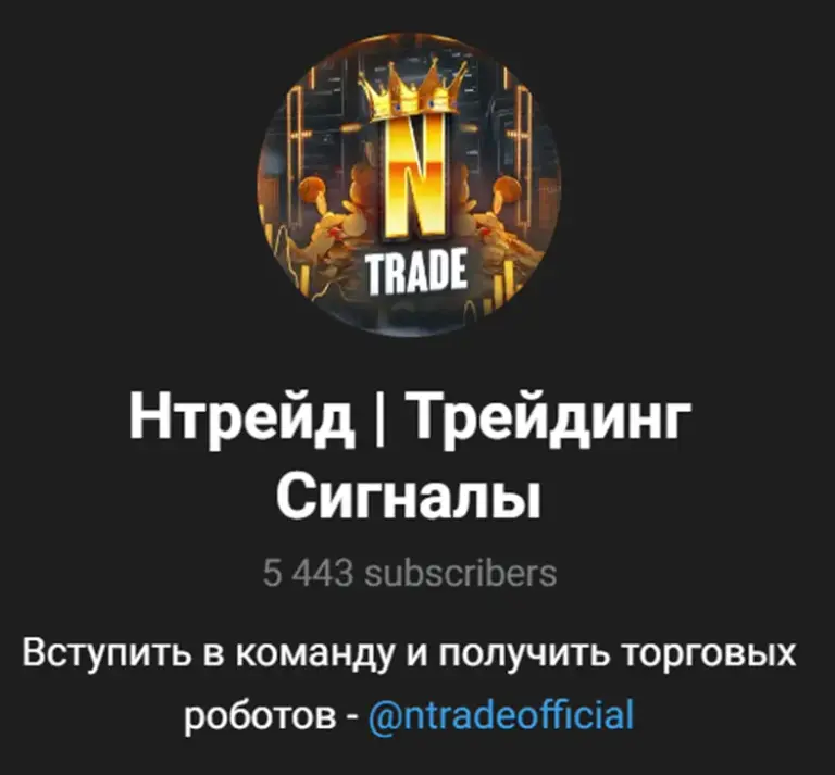 ntrade