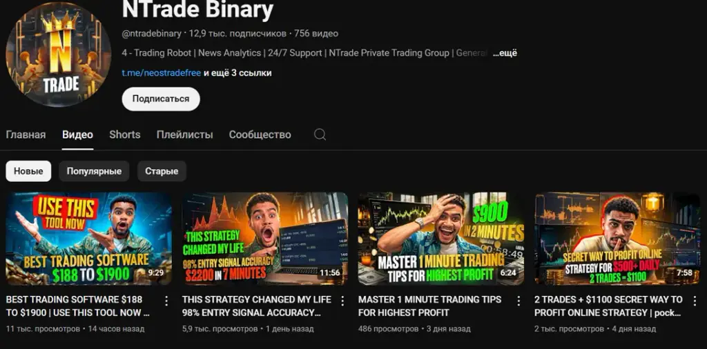 Ntrade Free Group