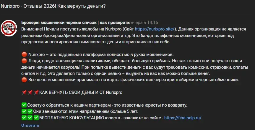 nurixpro site