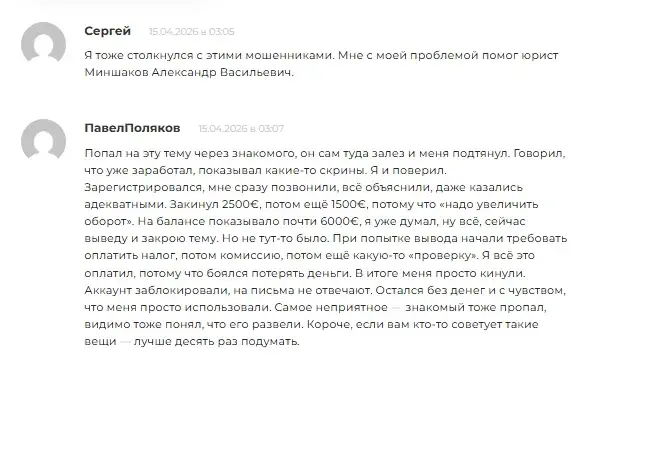 nurixpro site отзывы