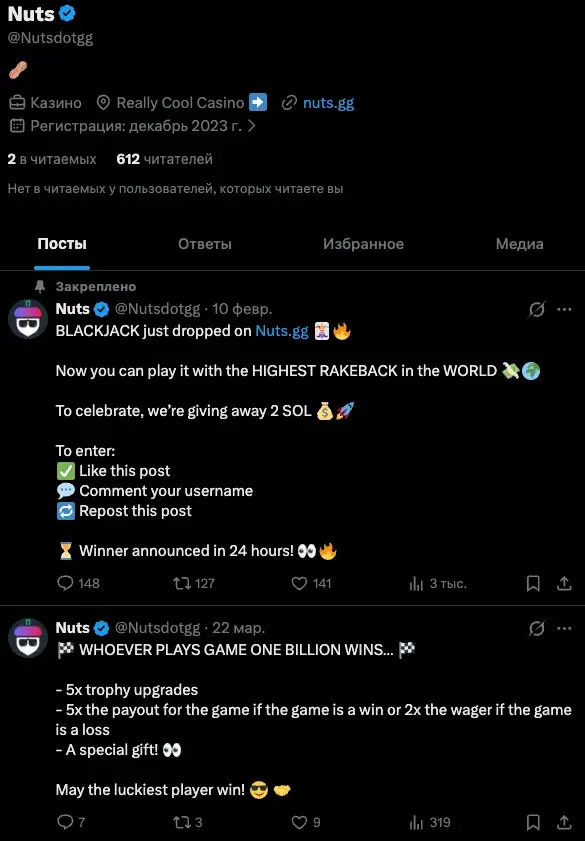 платформа nuts gg
