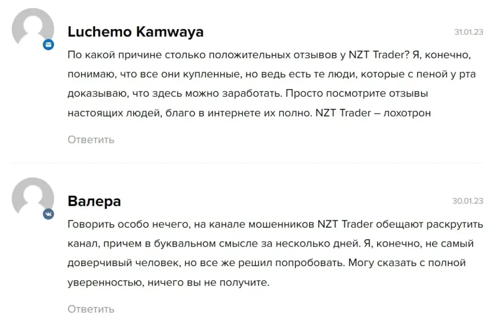 Nzt trader отзывы