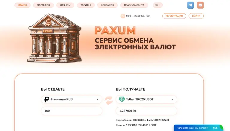 o paxum
