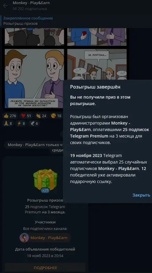 monkape bot отзывы обман monkape bot отзывы обман