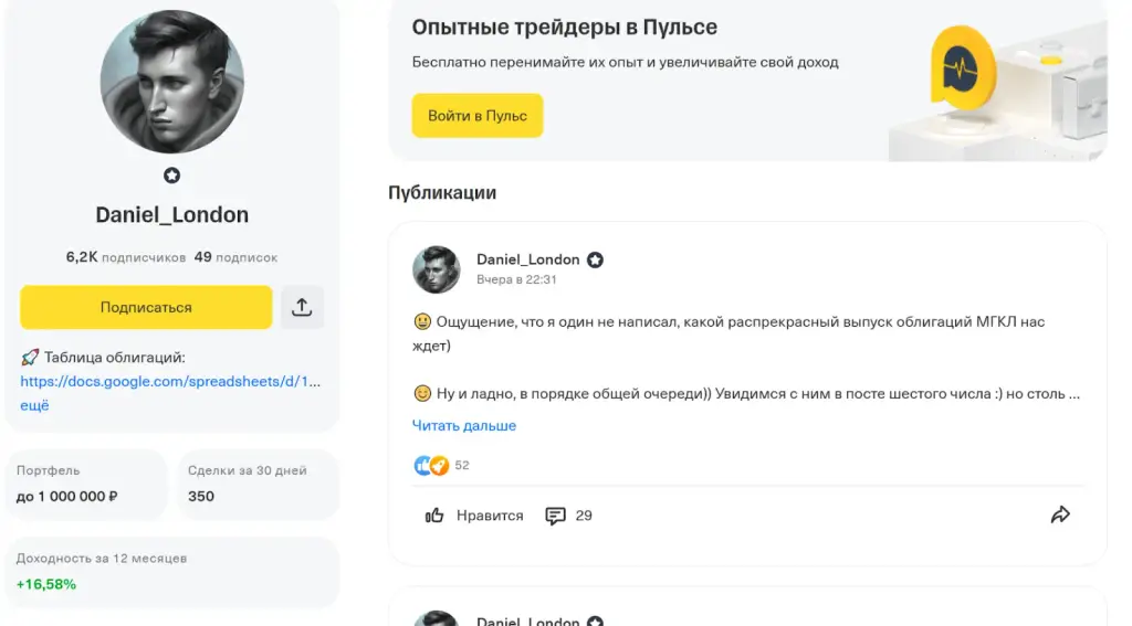 даниэль лондон