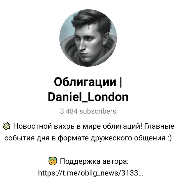 облигации daniel