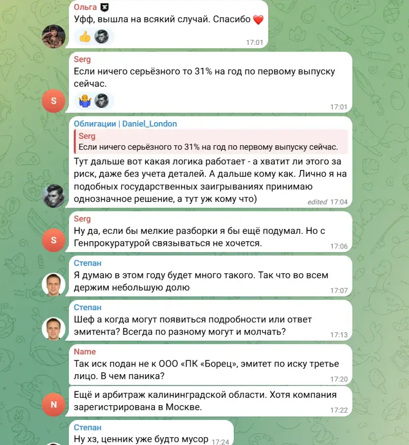Облигационные фантазии