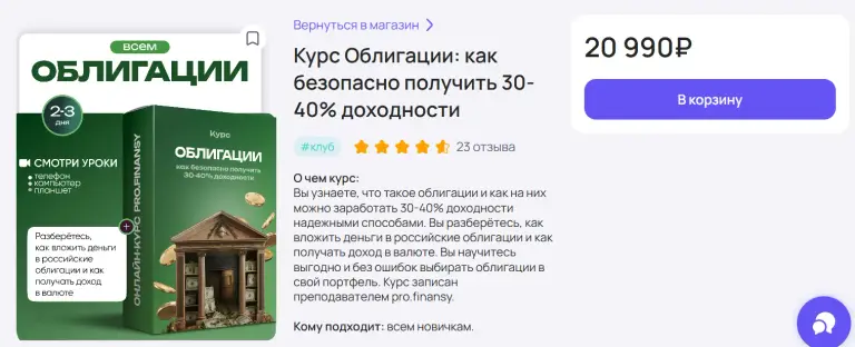облигации как безопасно получить 30 40 доходности ольга гогаладзе