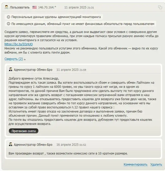 obmen bro обменник obmen bro обменник