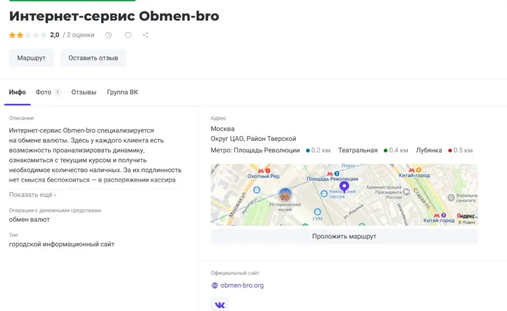 obmen bro отзывы obmen bro отзывы