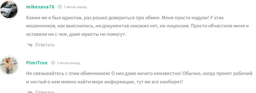 обмен про обмен про