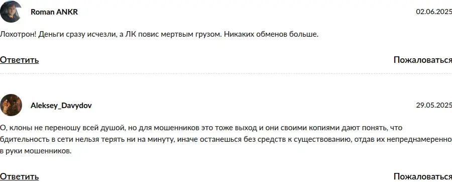 obmen pro отзывы obmen pro отзывы