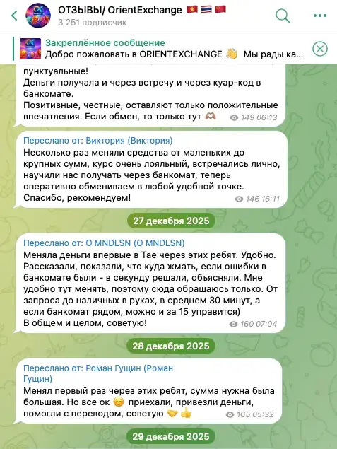бот obmen vo vetname nyachang fukuok