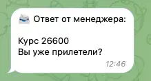 Sik Kort Uz Bot