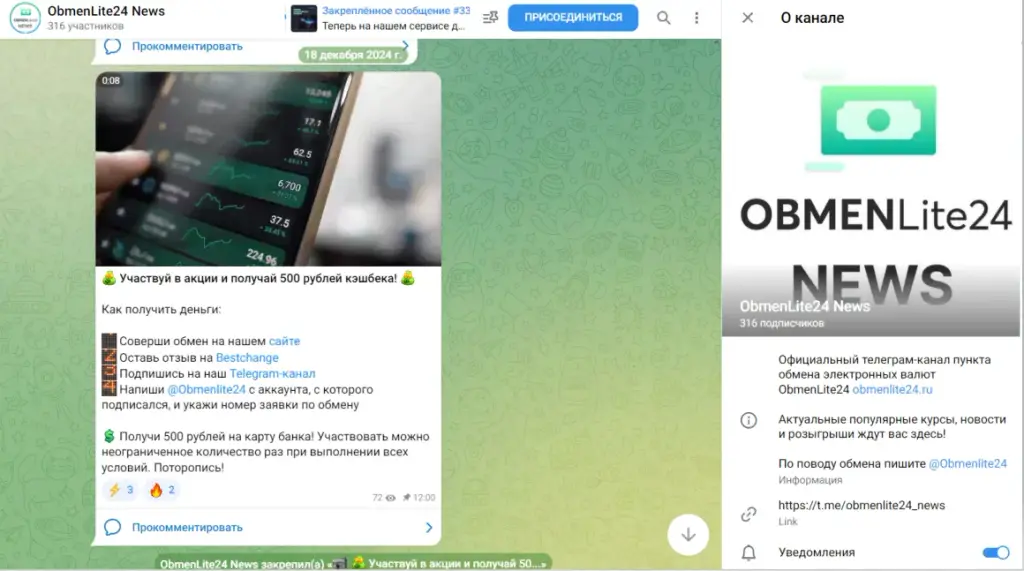 obmenlite24