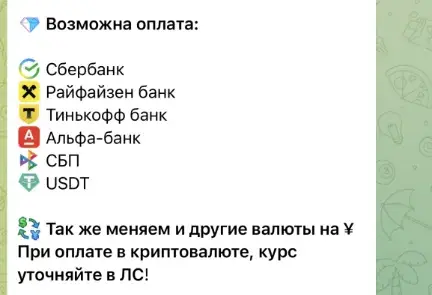 обмен юань alipay пополнить