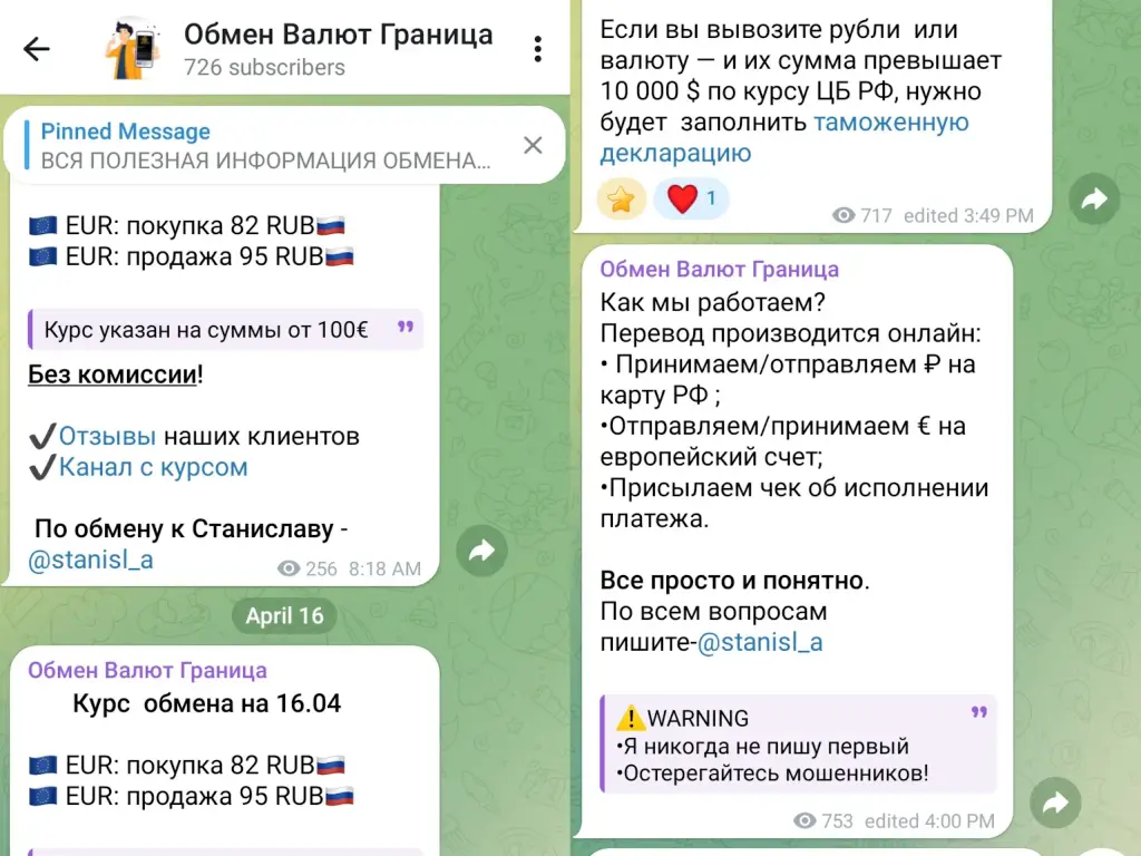 obmenvalytgraniza