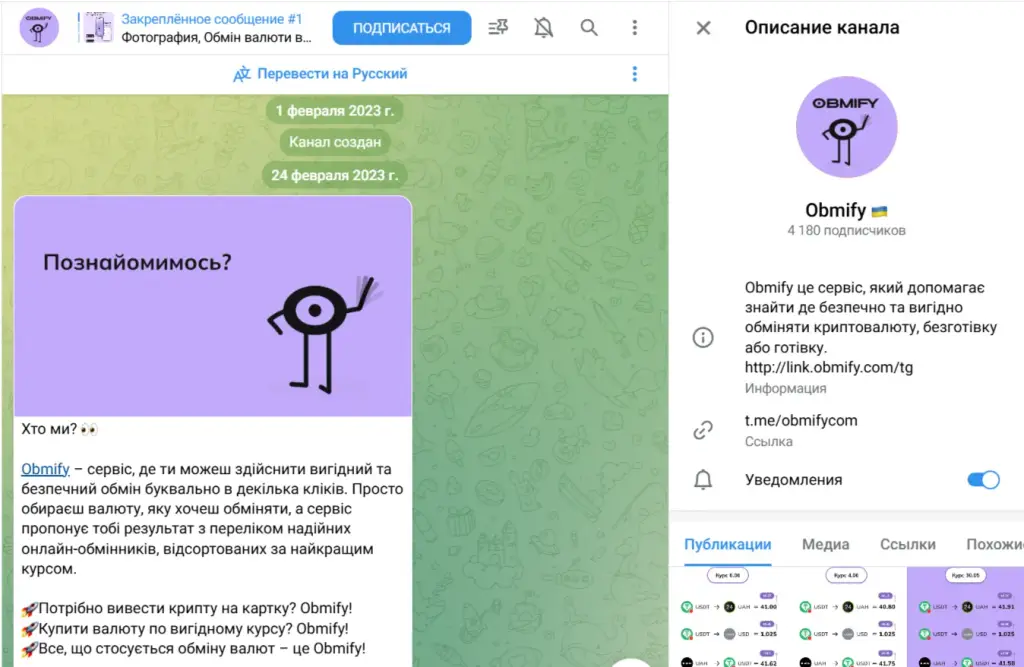 Обмифай