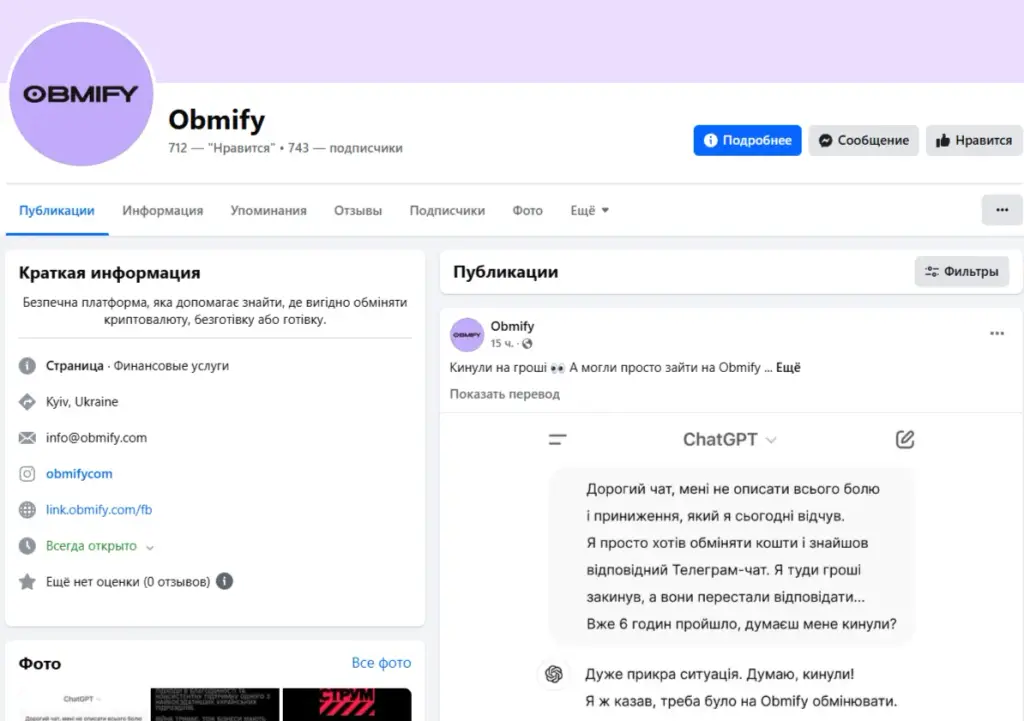 Obmify