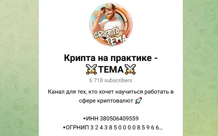 обучающие материалы crypto tema