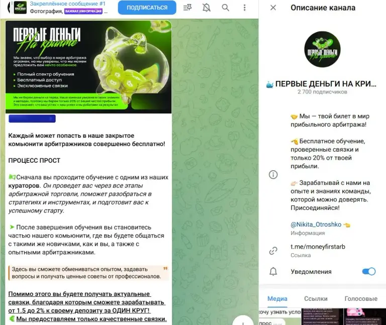 обучение арбитражу крипты отзывы