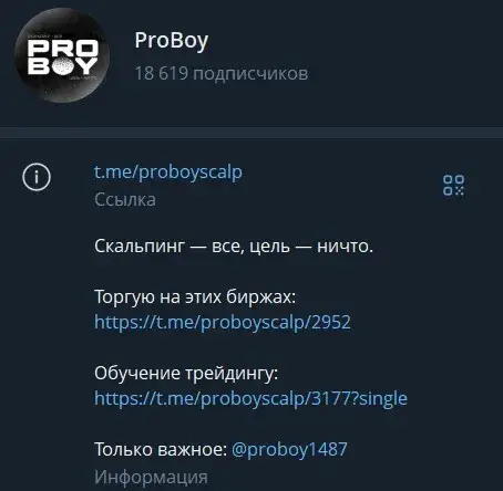 обучение скальпингу от практика proboy обучение скальпингу от практика proboy