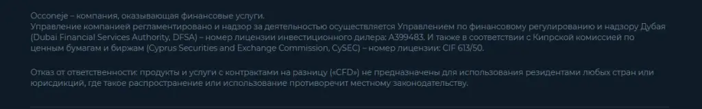 oc nje отзывы