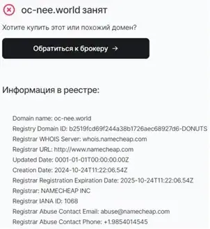 Occoneje Com инвестиции