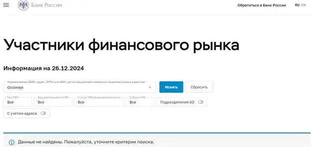 Occoneje отзывы